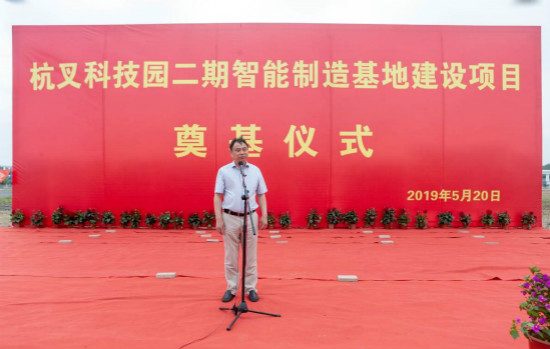 【喜訊】杭叉科技園二期智能制造基地奠基儀式成功舉行！